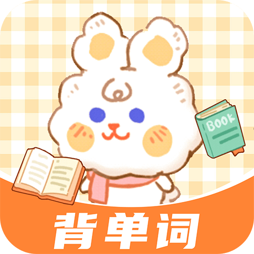 秒背单词大师安卓中文免费下载