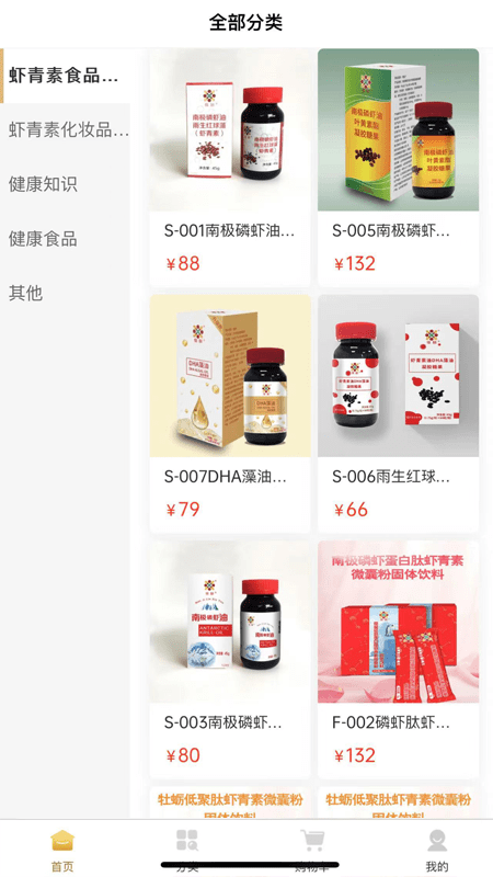 恒诺世佳0