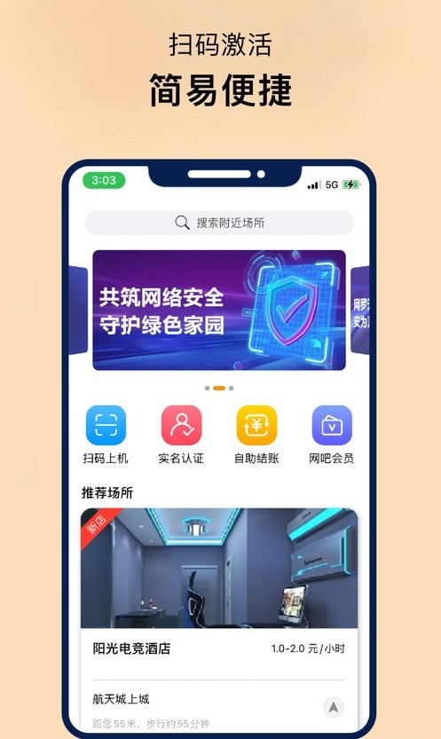 易上网云掌柜3