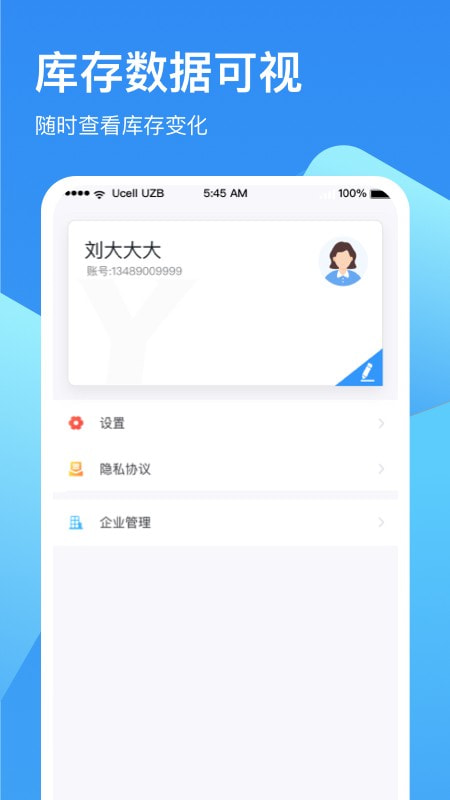冷链云仓下载安装3