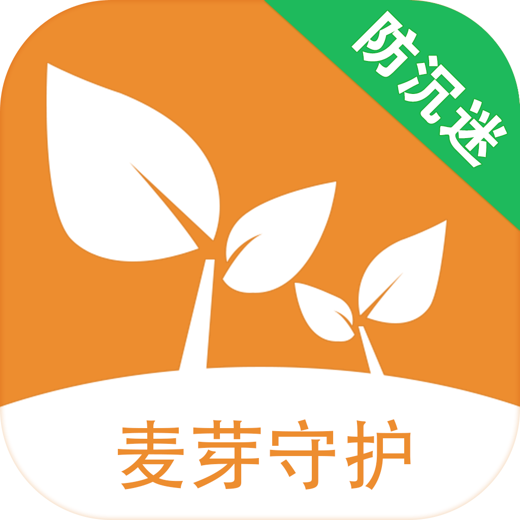 麦芽守护家长端正版下载中文版