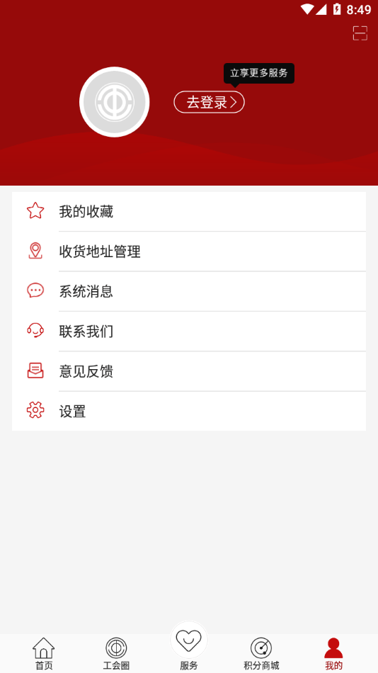 辽宁工会app下载1
