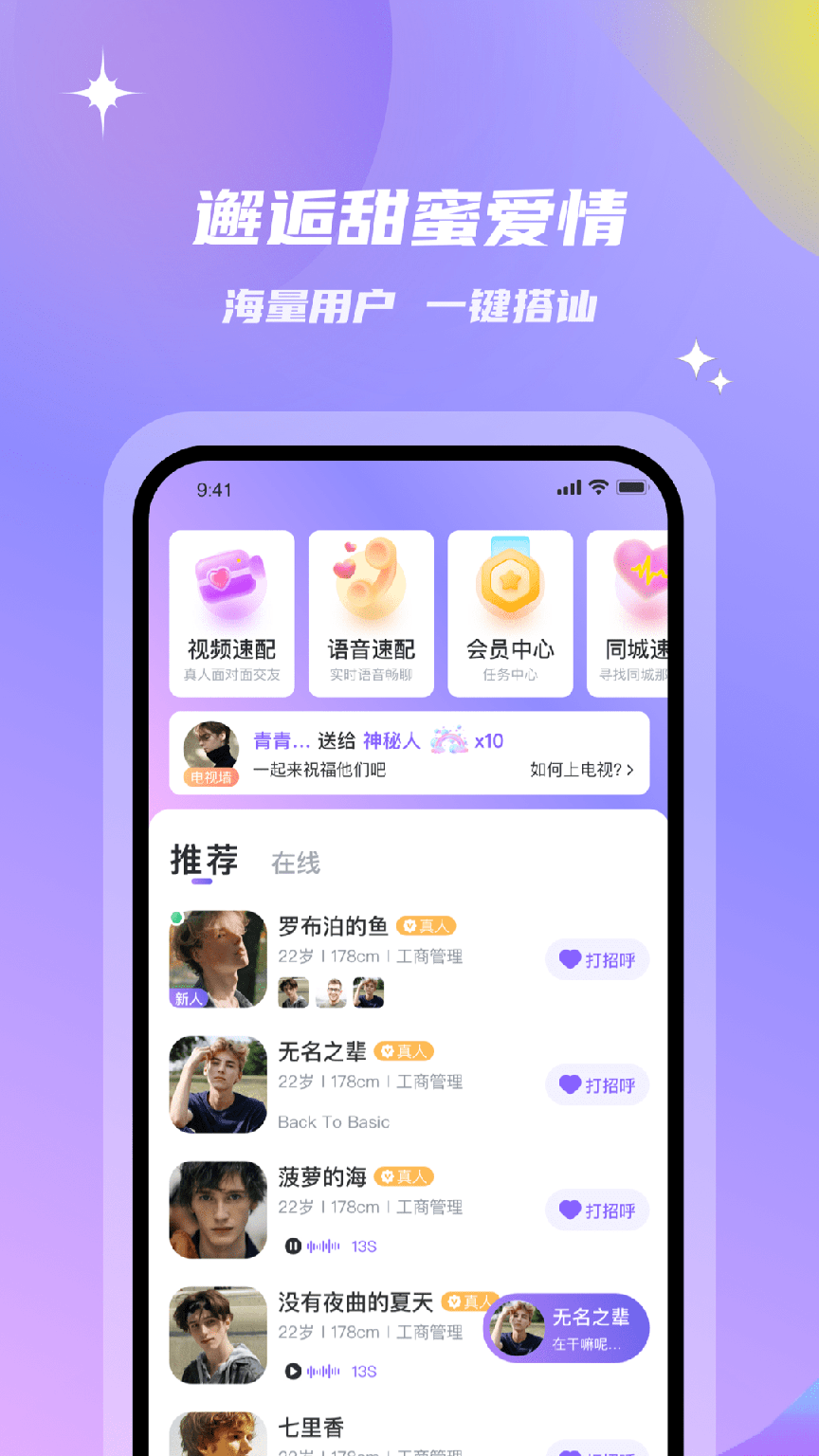 会玩交友2