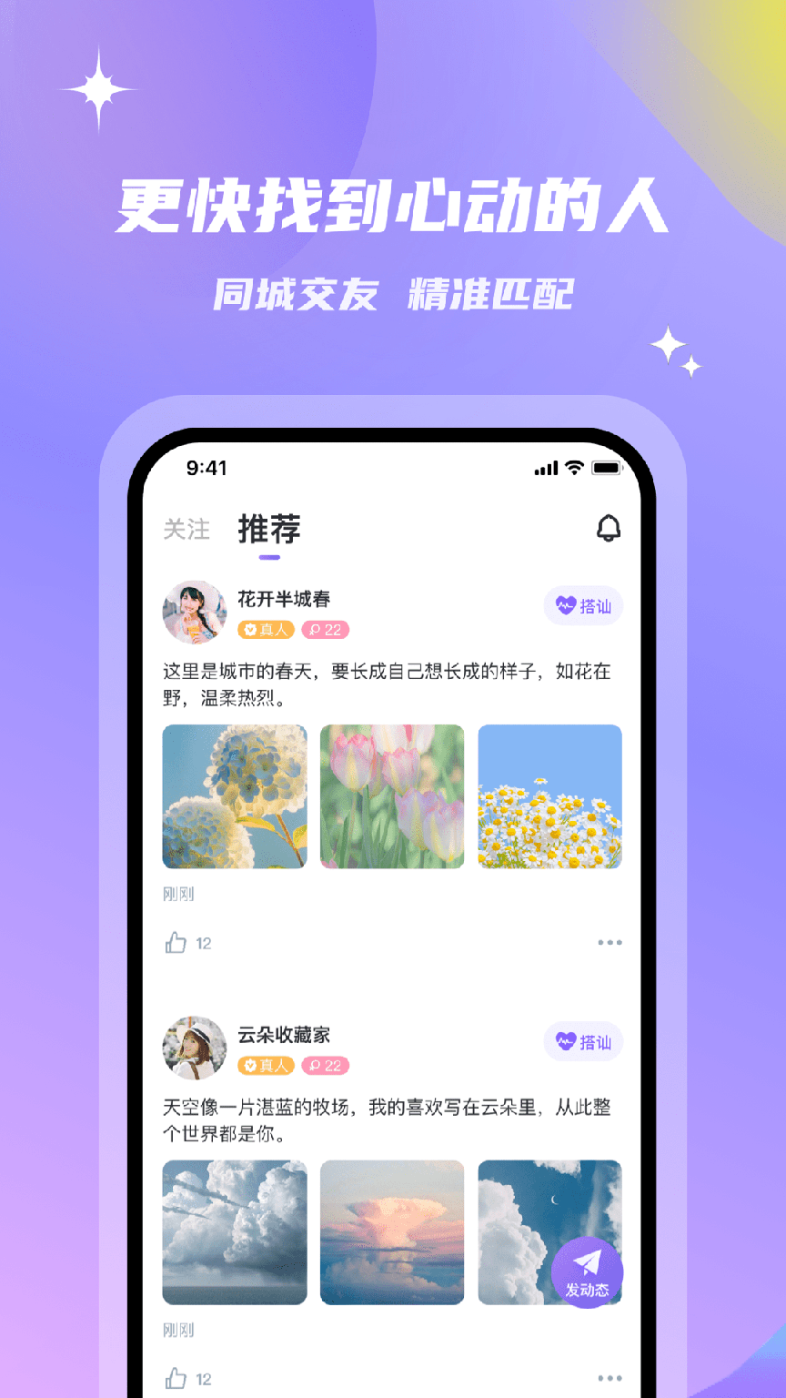 会玩交友1