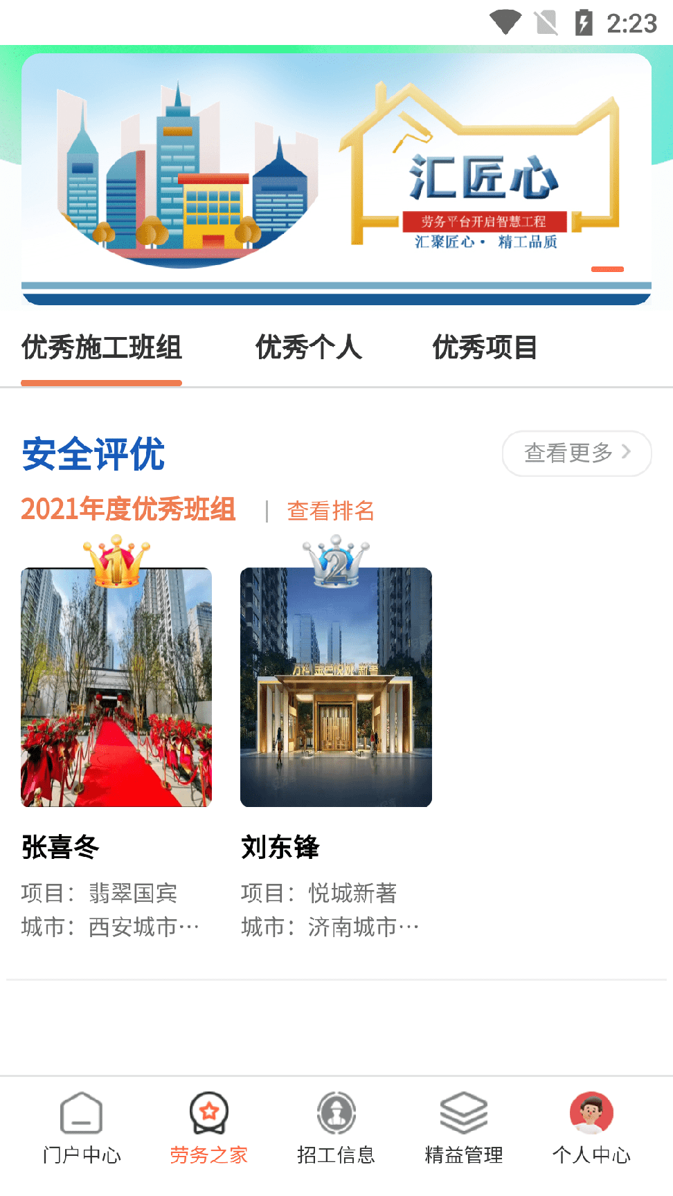 汇匠心3