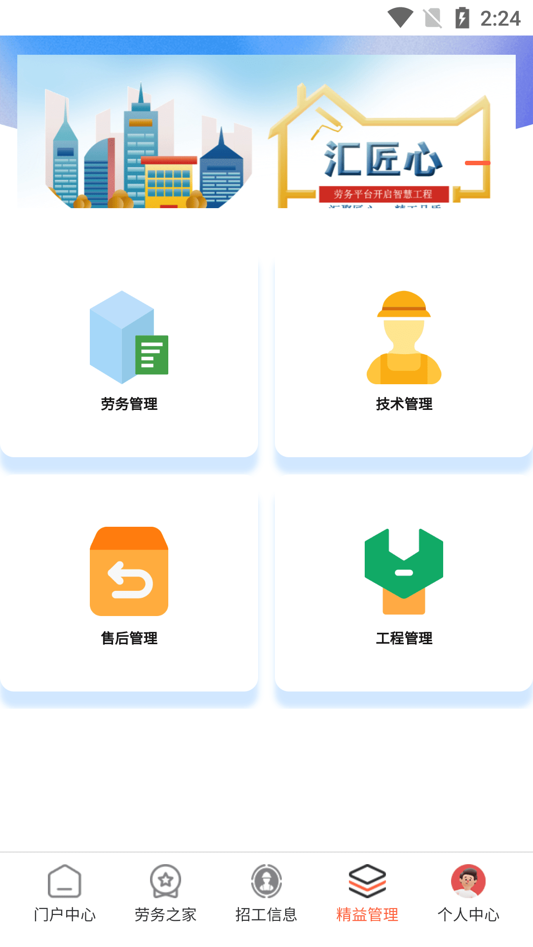 汇匠心1