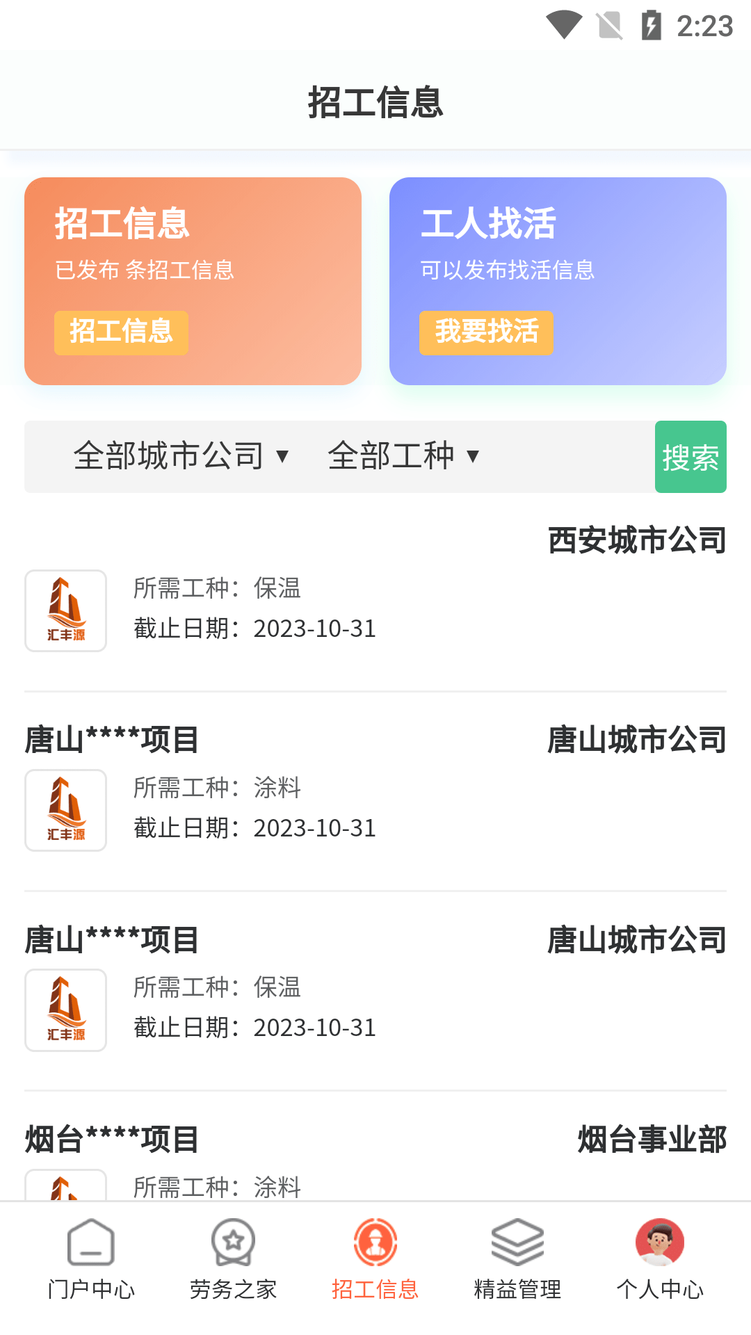 汇匠心0