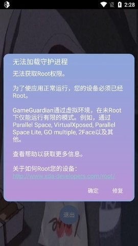 宏哥框架免root1
