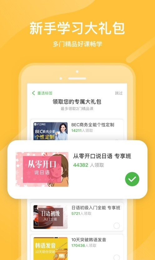 沪江网校app(沪江教育)2