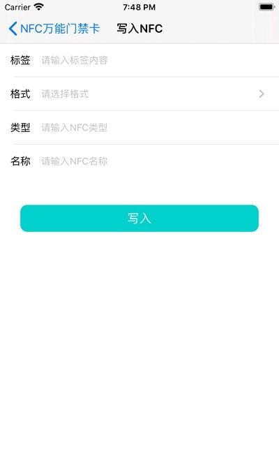 万能门禁卡0