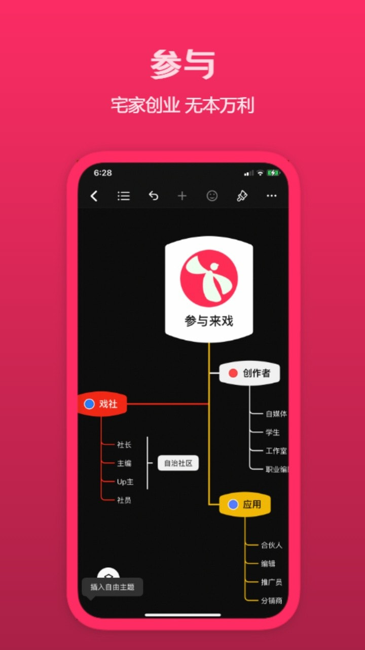 来戏3