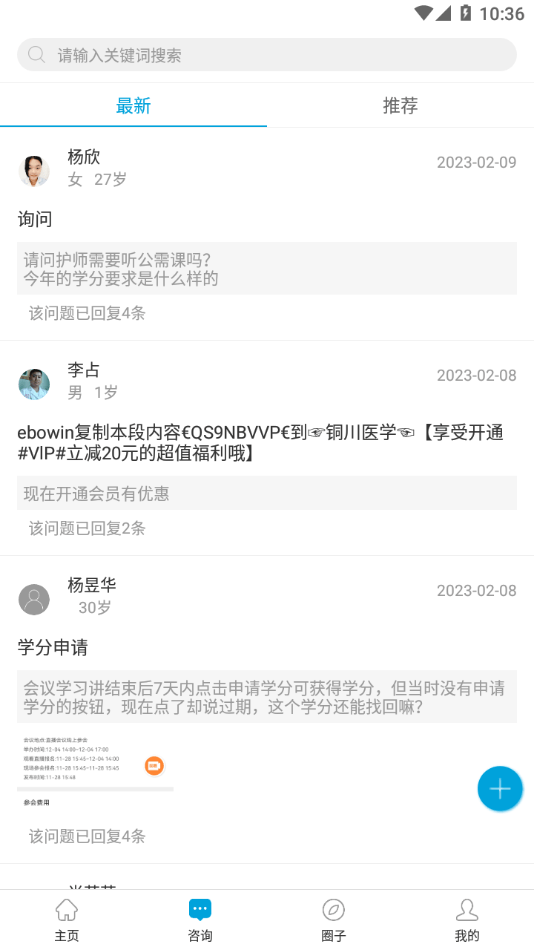 健康渭南2