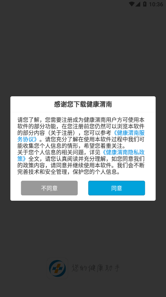健康渭南0