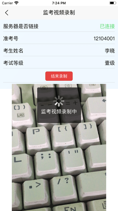 黔音在线音乐听力考级4