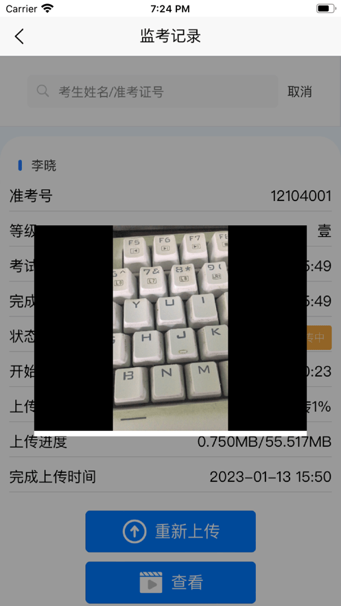 黔音在线音乐听力考级2