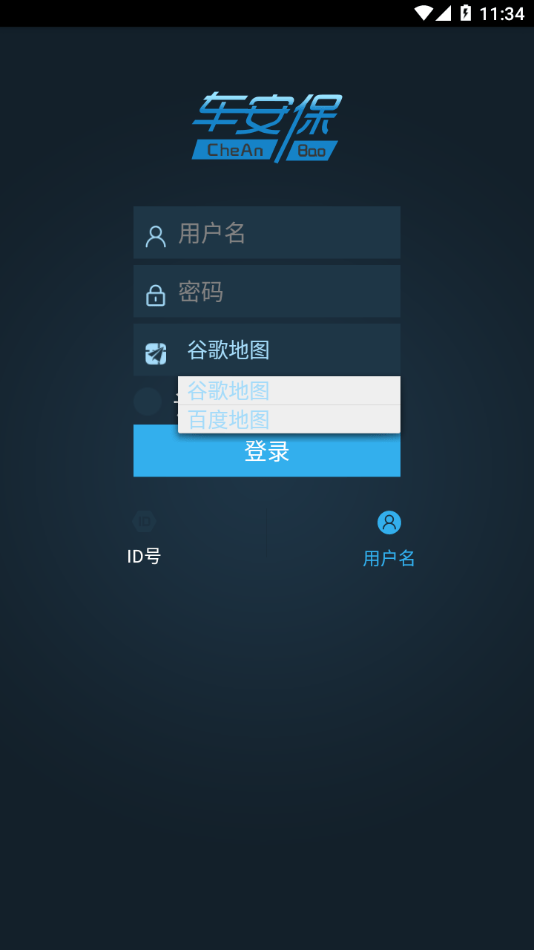 CAB车管家1