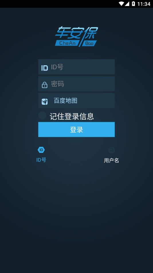 CAB车管家0