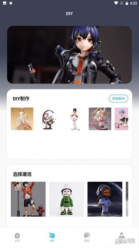 箱庭小偶像1