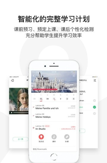 欧那小语种学习2