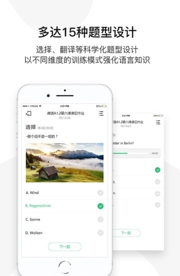 欧那小语种学习1
