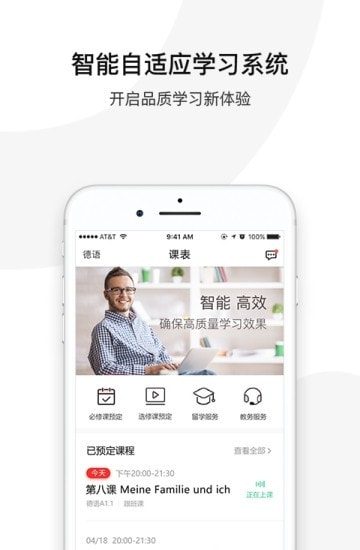 欧那小语种学习0