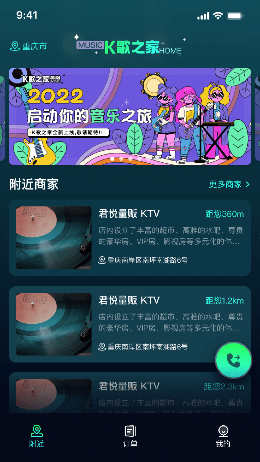 K歌之家2