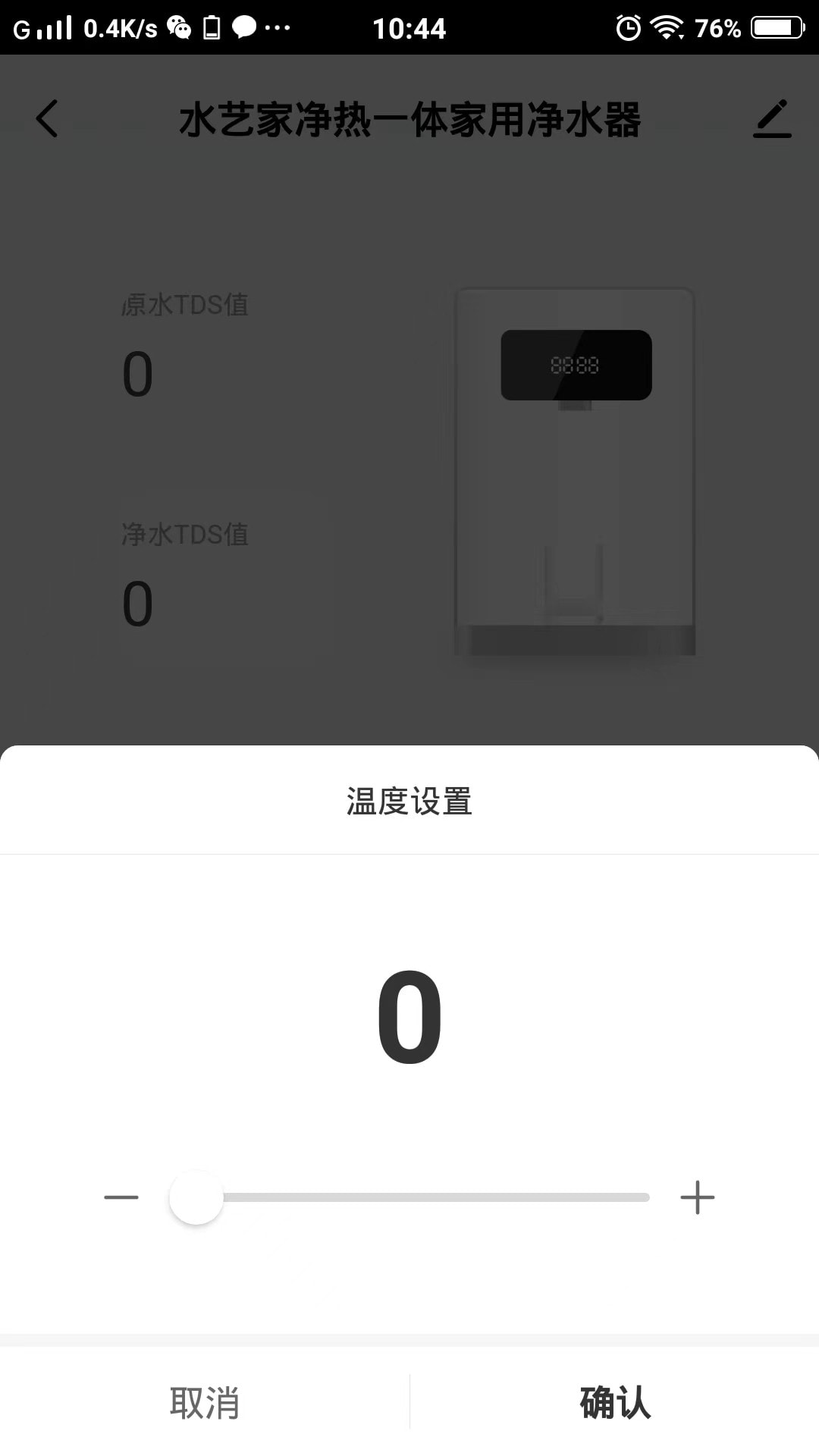 水艺家云生活2
