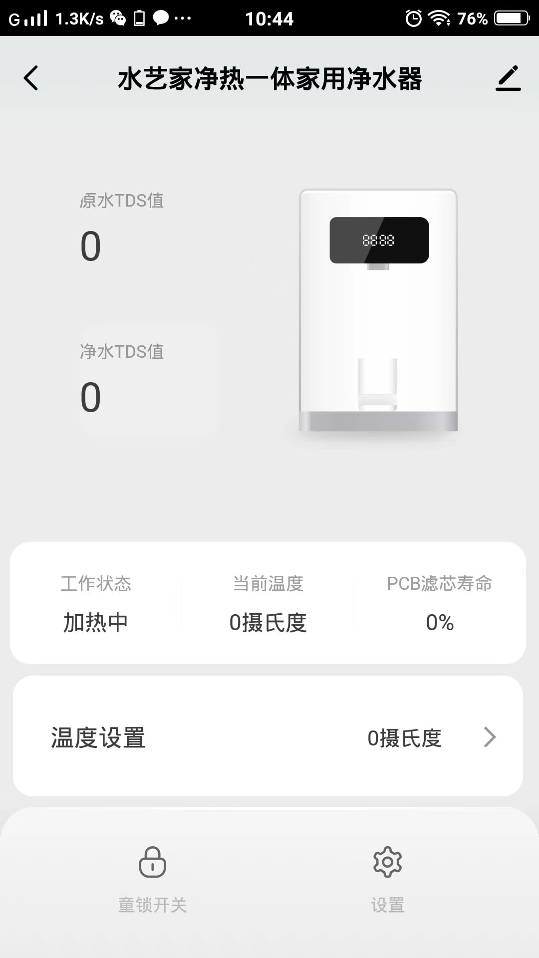 水艺家云生活1