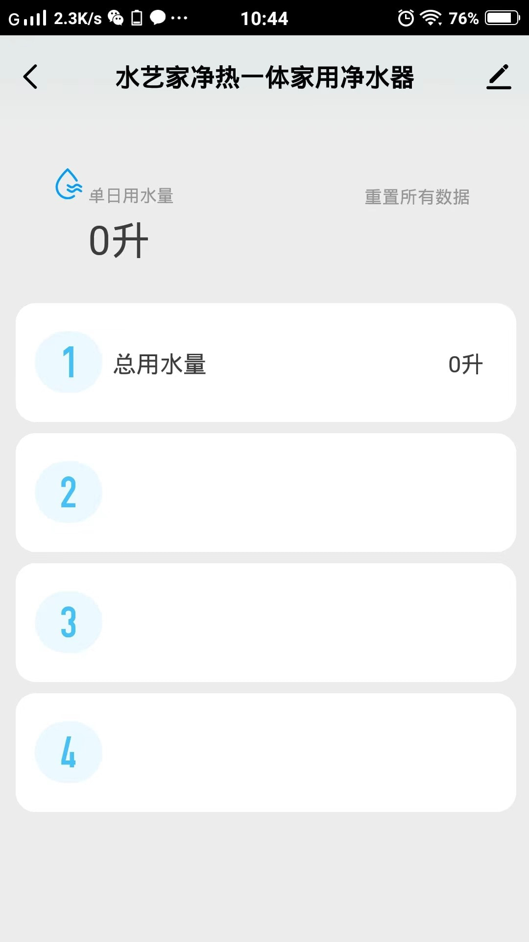 水艺家云生活0