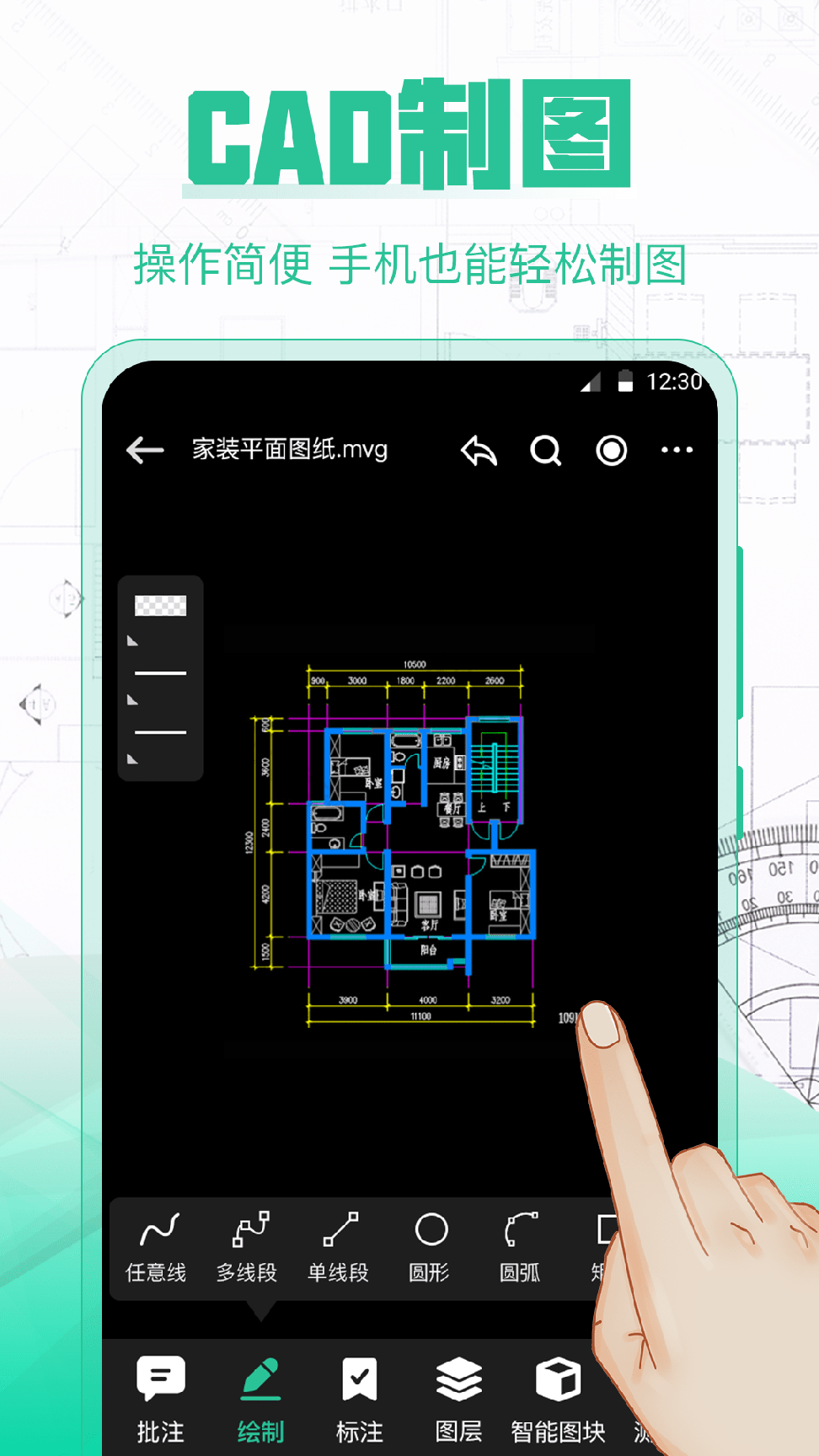 CAD极速看图3