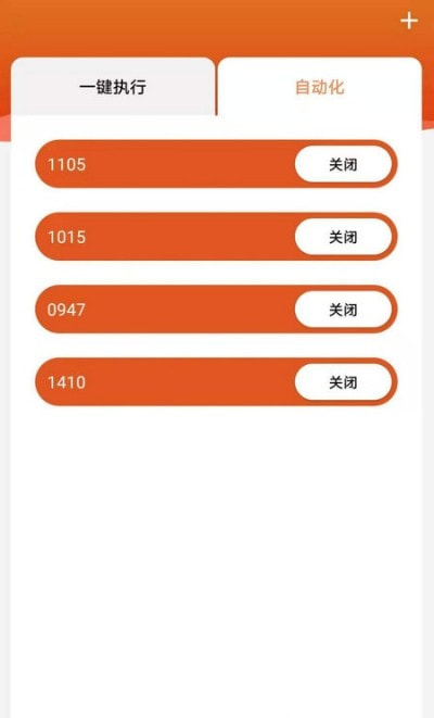 富巨家富巨智能2