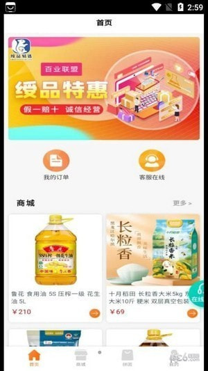 绶品易选1