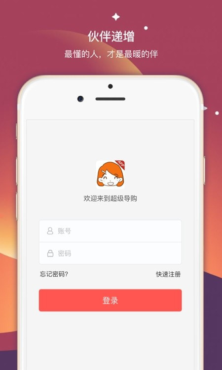 361度超级导购2