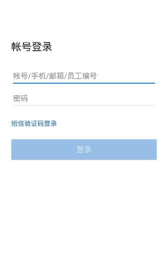 中油即时通信2