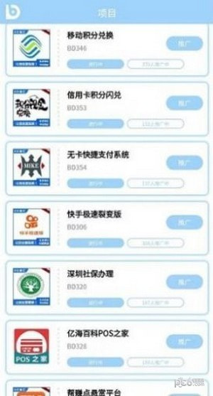 BD蜂汇2