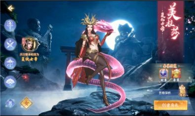 妖魔志0