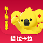 拉卡拉云当家新版下载