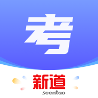 新道考试系统全网通用版