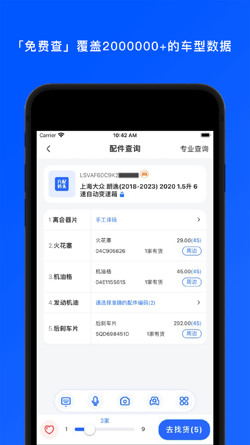 汽配码头1