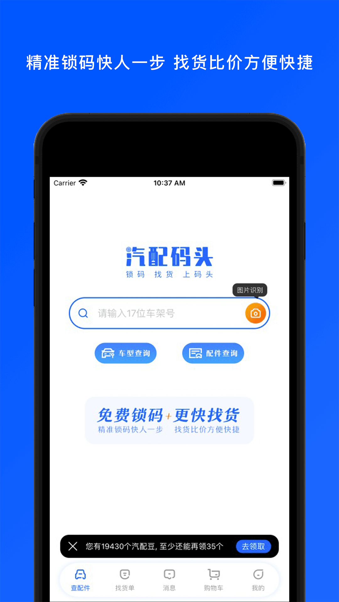 汽配码头0