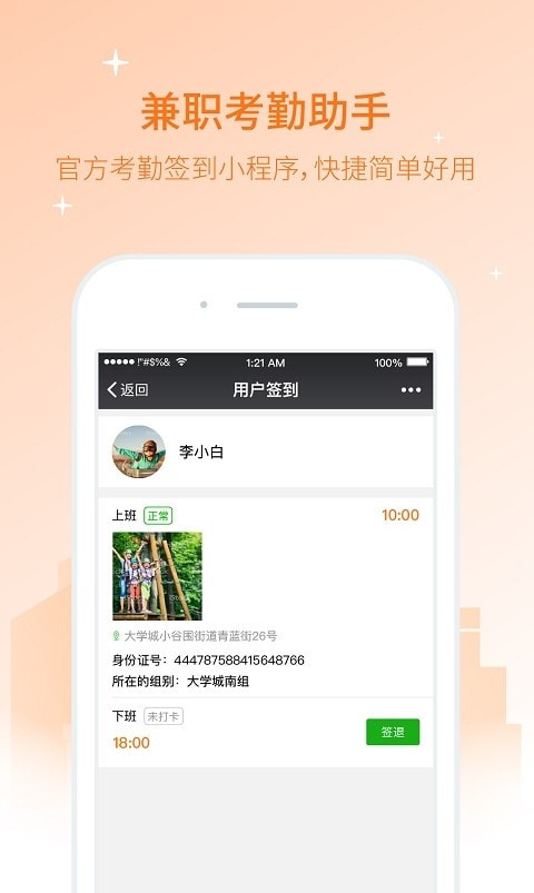 兼职猫招聘网1