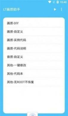 mfhzcc下载(pubg画质助手)3