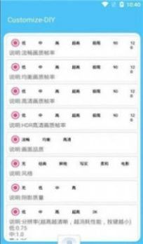 mfhzcc下载(pubg画质助手)2