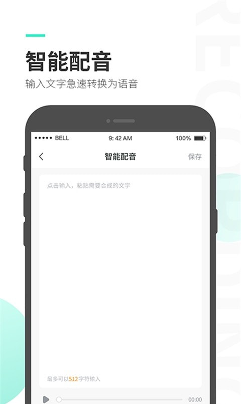 录音大师录音机笔器0