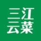 三江云菜购物app免费下载