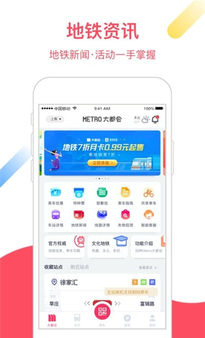 大都会app2