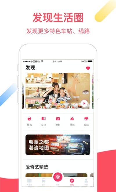 大都会app0
