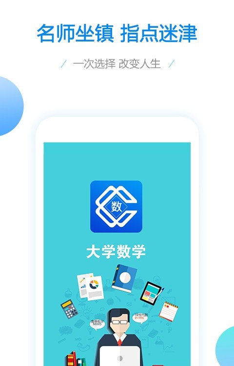 大学数学宝典3