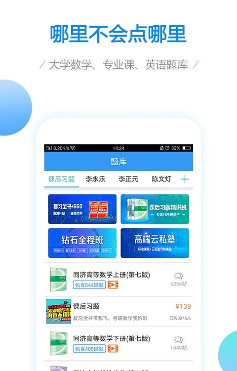 大学数学宝典2