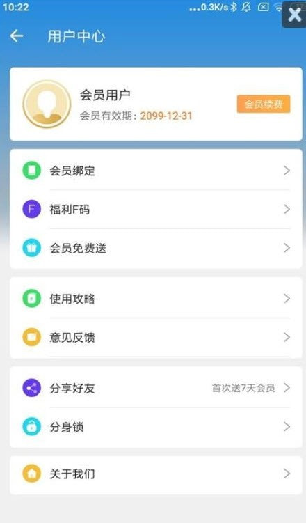 小X分身高级版2